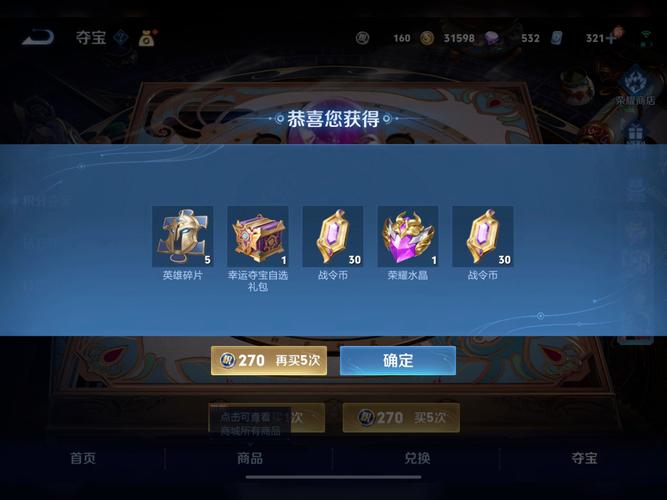 王者荣耀水晶获取技巧?王者荣耀水晶获取技巧攻略?-第6张图片-猴鲨游戏 王者荣耀水晶获取技巧?王者荣耀水晶获取技巧攻略?-第6张图片-猴鲨游戏