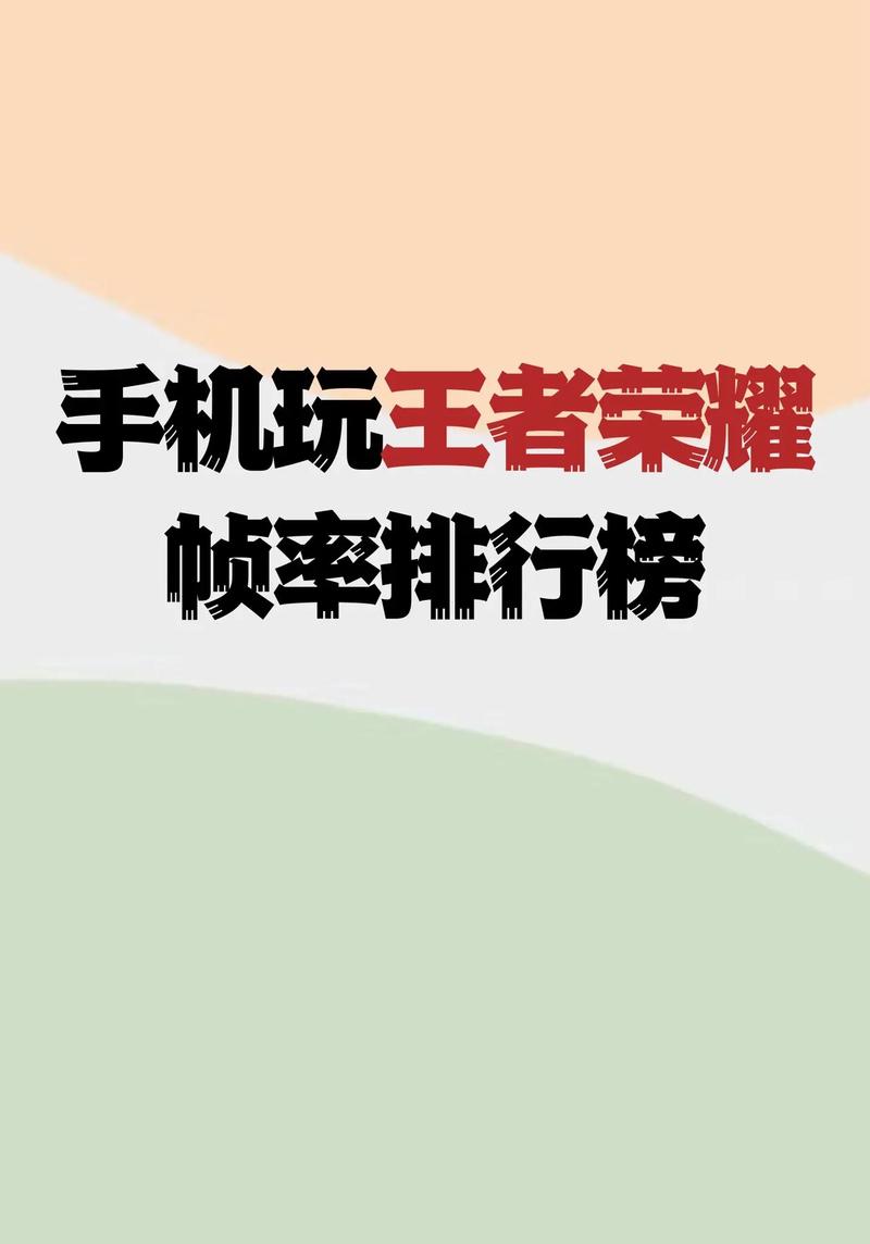 千元机畅玩王者荣耀,能流畅打王者的千元机?-第3张图片-猴鲨游戏 千元机畅玩王者荣耀,能流畅打王者的千元机?-第3张图片-猴鲨游戏