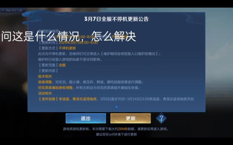 王者荣耀消息没有战报，王者荣耀消息没有战报了？
