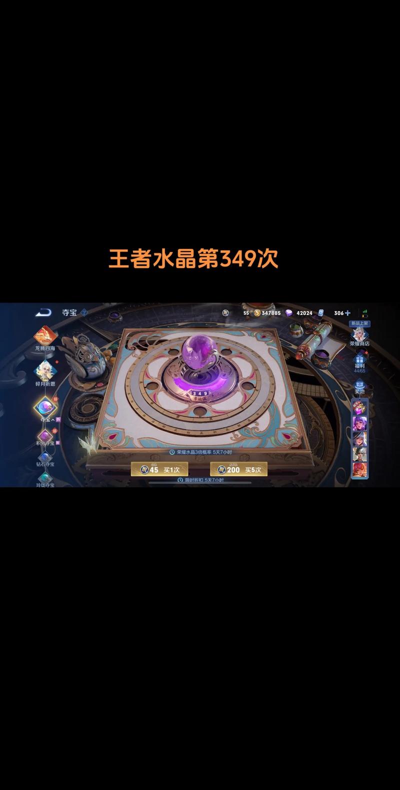 王者荣耀点券夺宝技巧,王者点券夺宝多少钱满-第2张图片-猴鲨游戏 王者荣耀点券夺宝技巧,王者点券夺宝多少钱满-第2张图片-猴鲨游戏