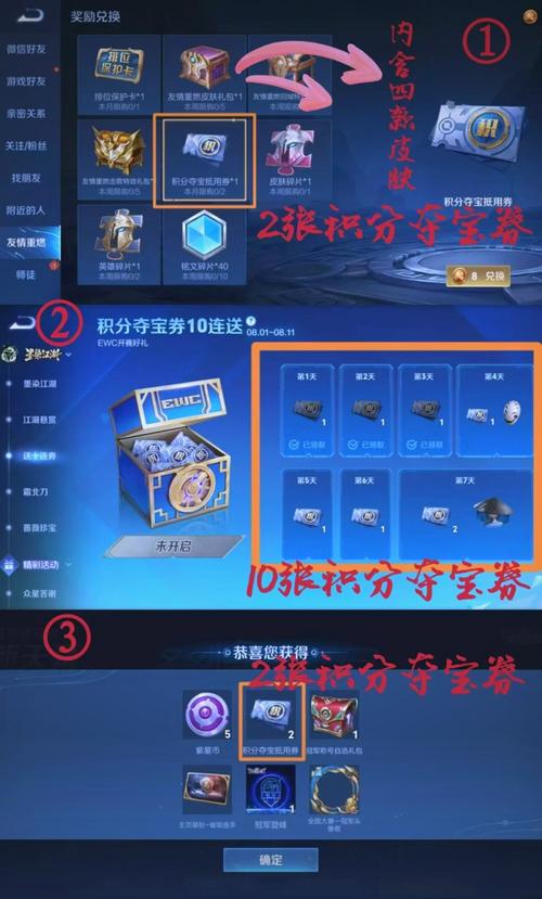 王者荣耀点券夺宝技巧,王者点券夺宝多少钱满-第6张图片-猴鲨游戏 王者荣耀点券夺宝技巧,王者点券夺宝多少钱满-第6张图片-猴鲨游戏
