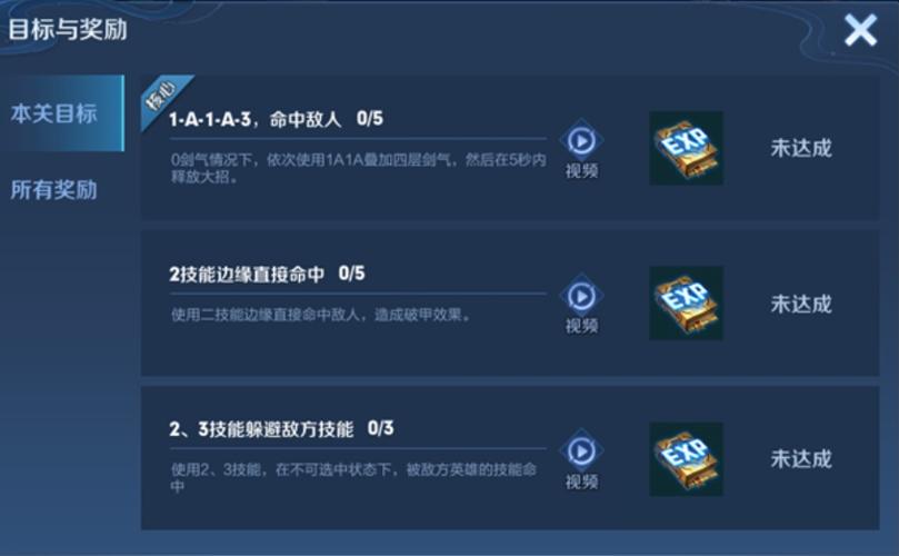 王者荣耀挑战绝悟技巧,王者荣耀挑战绝悟最后一关怎么过?-第4张图片-猴鲨游戏 王者荣耀挑战绝悟技巧,王者荣耀挑战绝悟最后一关怎么过?-第4张图片-猴鲨游戏