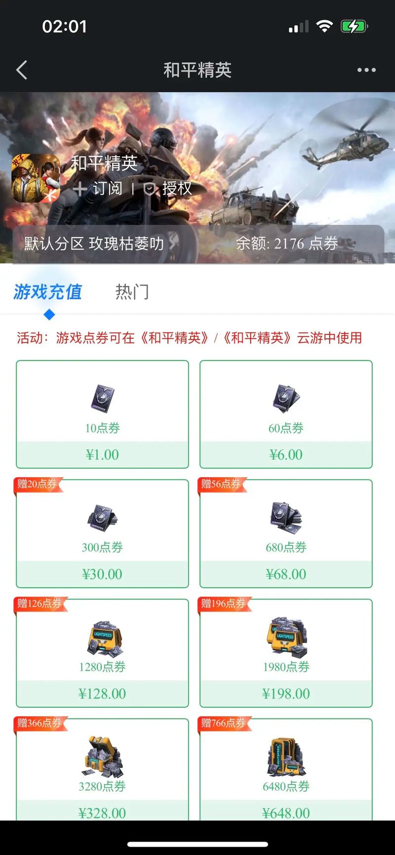 王者荣耀抽军需小技巧?王者荣耀抽军需小技巧是什么?-第2张图片-猴鲨游戏 王者荣耀抽军需小技巧?王者荣耀抽军需小技巧是什么?-第2张图片-猴鲨游戏