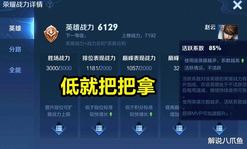 王者荣耀升星技巧,王者快速升星-第7张图片-猴鲨游戏 王者荣耀升星技巧,王者快速升星-第7张图片-猴鲨游戏
