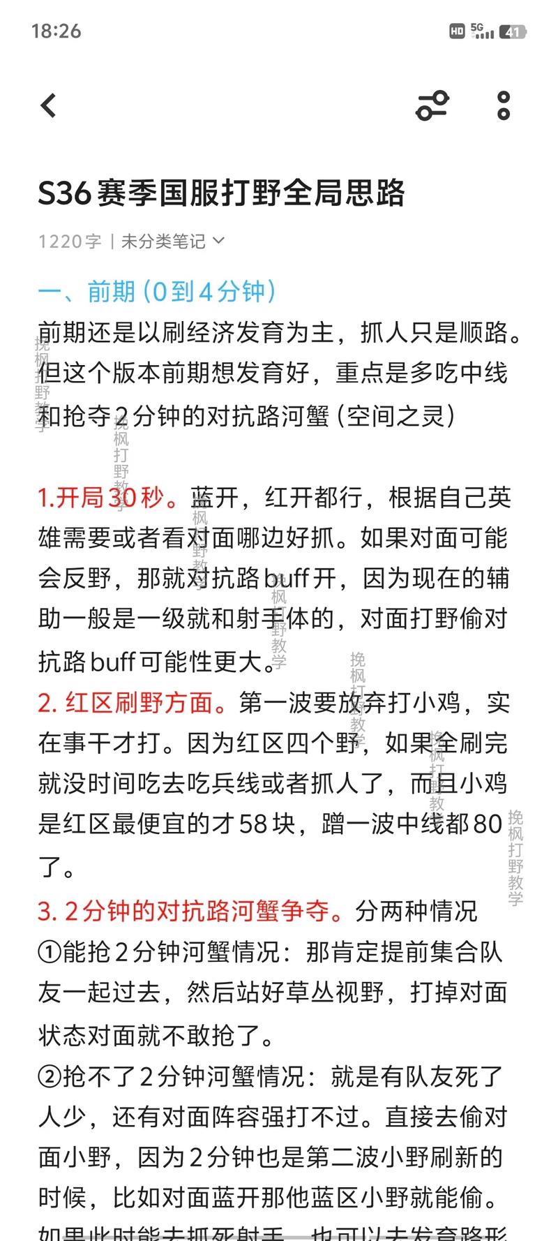 王者荣耀打野等级如何提升?王者打野段位怎么升高?-第4张图片-猴鲨游戏 王者荣耀打野等级如何提升?王者打野段位怎么升高?-第4张图片-猴鲨游戏
