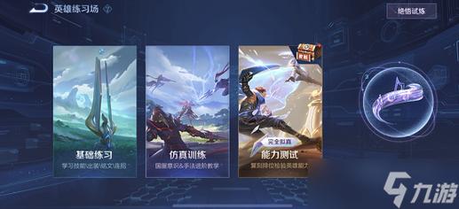 王者荣耀直播射手教学在哪,王者荣耀射手打法教学-第4张图片-猴鲨游戏 王者荣耀直播射手教学在哪,王者荣耀射手打法教学-第4张图片-猴鲨游戏