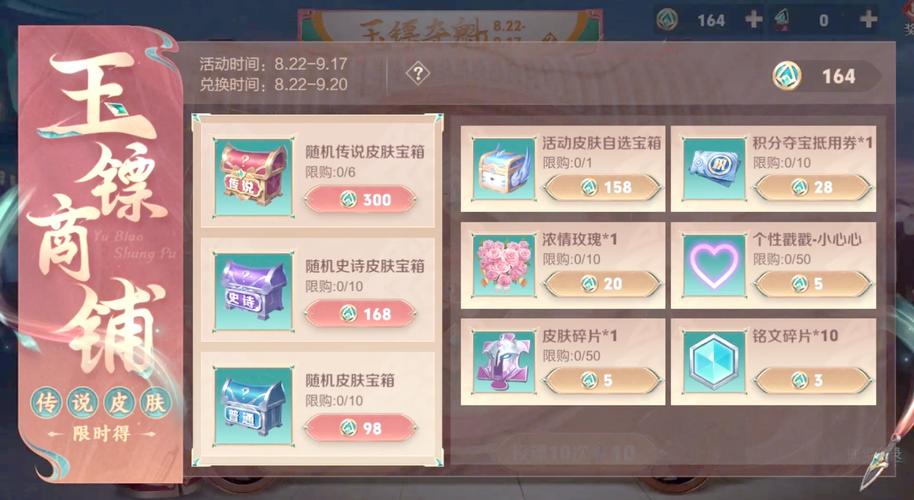 王者荣耀点卷抽奖技巧,王者荣耀点券抽奖技巧?-第6张图片-猴鲨游戏 王者荣耀点卷抽奖技巧,王者荣耀点券抽奖技巧?-第6张图片-猴鲨游戏