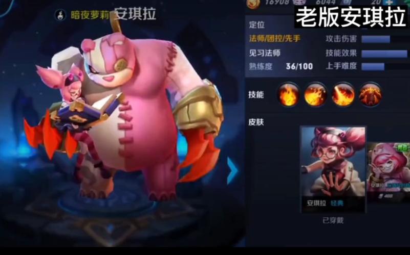 王者荣耀安琪拉熊没了，王者荣耀安琪拉的大熊？