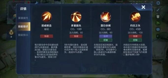 王者荣耀后羿出战技巧?王者荣耀后羿出战技巧攻略?-第1张图片-猴鲨游戏 王者荣耀后羿出战技巧?王者荣耀后羿出战技巧攻略?-第1张图片-猴鲨游戏