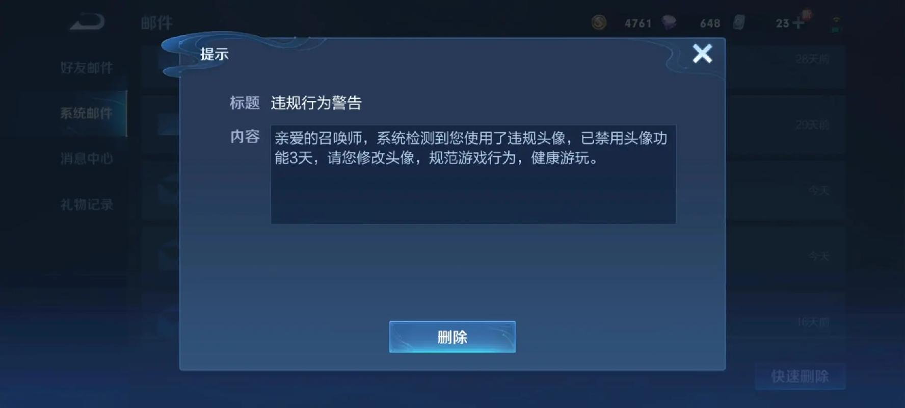 王者荣耀美化包不封号,王者荣耀美化包不封号最新版-第2张图片-猴鲨游戏 王者荣耀美化包不封号,王者荣耀美化包不封号最新版-第2张图片-猴鲨游戏