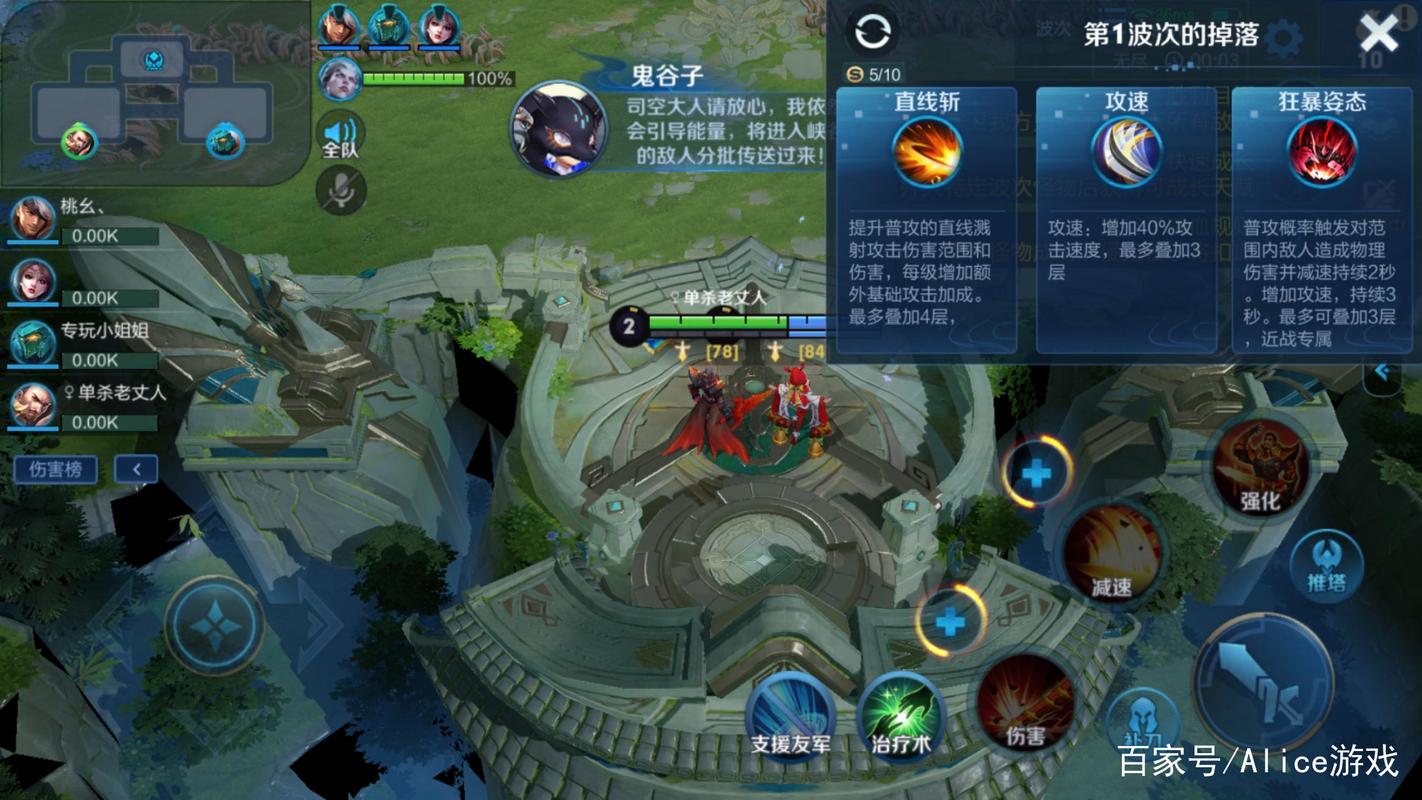 王者荣耀防守人技巧的简单介绍-第6张图片-猴鲨游戏 王者荣耀防守人技巧的简单介绍-第6张图片-猴鲨游戏