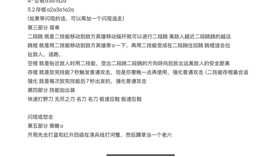 王者荣耀悟空回答技巧,王者孙悟空怎么玩口诀-第3张图片-猴鲨游戏 王者荣耀悟空回答技巧,王者孙悟空怎么玩口诀-第3张图片-猴鲨游戏