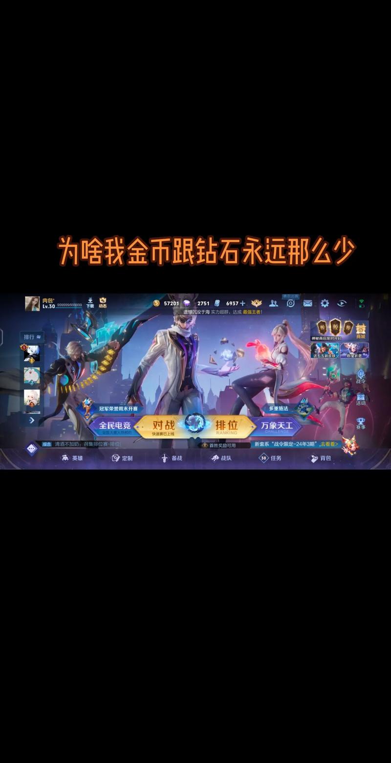 王者荣耀接受金币赠送?王者荣耀金币赠送记录?-第3张图片-猴鲨游戏 王者荣耀接受金币赠送?王者荣耀金币赠送记录?-第3张图片-猴鲨游戏