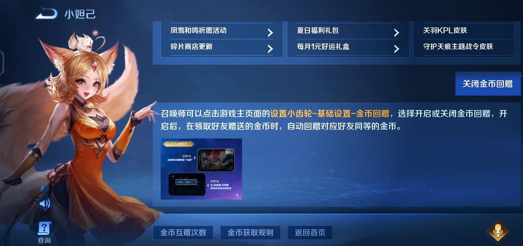 王者荣耀接受金币赠送?王者荣耀金币赠送记录?-第7张图片-猴鲨游戏 王者荣耀接受金币赠送?王者荣耀金币赠送记录?-第7张图片-猴鲨游戏