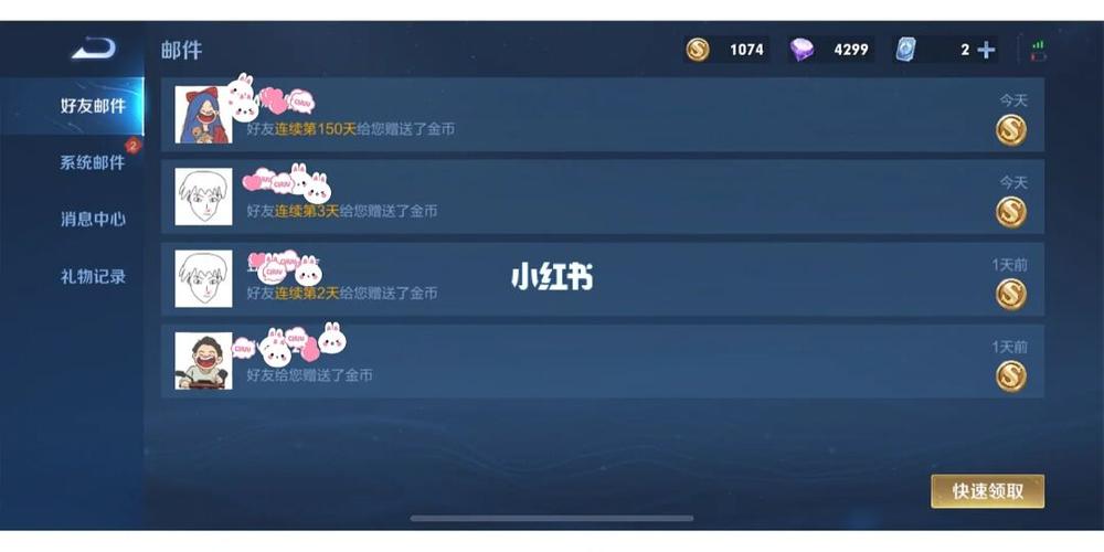 王者荣耀送金币是灰色，王者荣耀送金币是灰色的怎么办？
