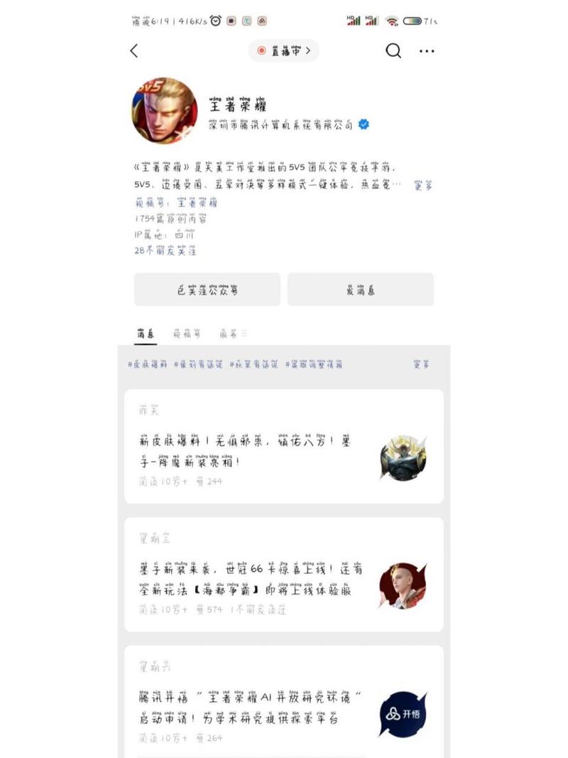 王者荣耀怎么领体验服，王者荣耀体验服怎么领东西