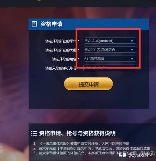 王者荣耀怎么领体验服,王者荣耀体验服怎么领东西-第4张图片-猴鲨游戏 王者荣耀怎么领体验服,王者荣耀体验服怎么领东西-第4张图片-猴鲨游戏
