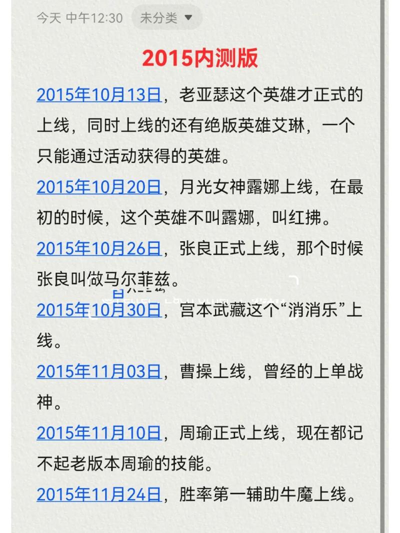 王者荣耀的英雄是从哪来的？王者荣耀英雄是根据什么历史？